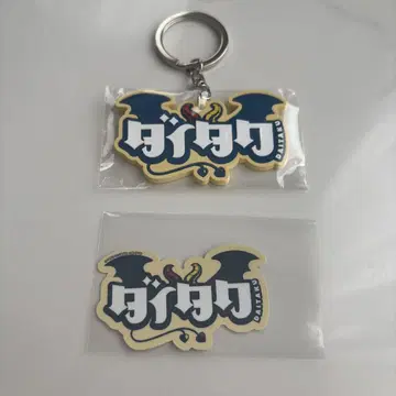 올만게키tokyo 러버 키링 & 스티커 세트 다이
