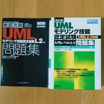 [ 2권 세트 ] UML 모델링 기술 준거 문제집 L1, L2 대응