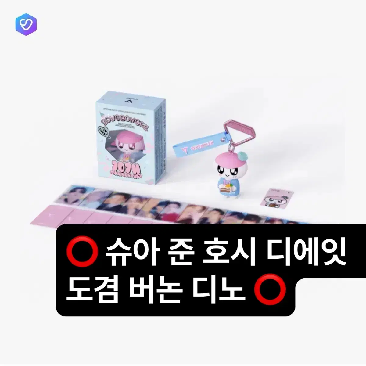 SEVENTEEN | 세븐틴 Seventeen Membership Kit Buncheol on