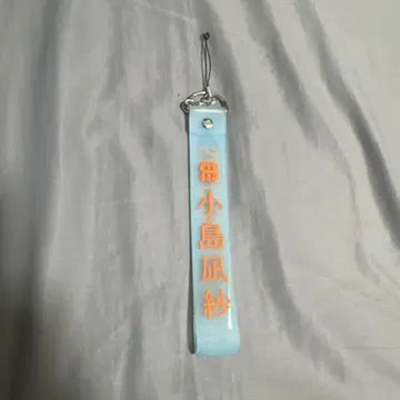 사쿠라자카46 코지마 나기사 응원봉 스트랩