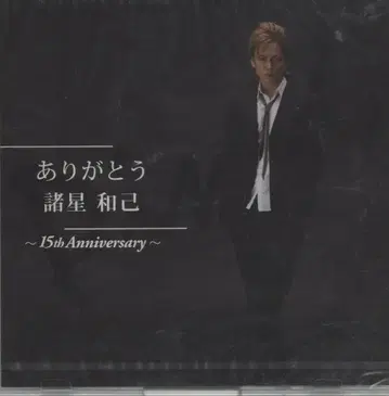 CD 모로호시 카즈미 고마워 ~15th Anniversary~