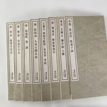 서적명품총간 이현사 간 8책