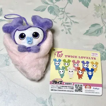 TWICE LOVELYS 아기  마스코트 GiGO 한정 사나
