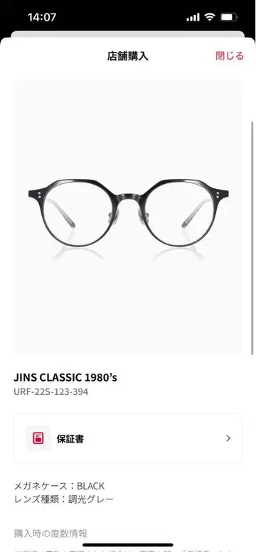 JINS CLASSIC 1980's 블랙 프레임 조광 그레이 렌즈