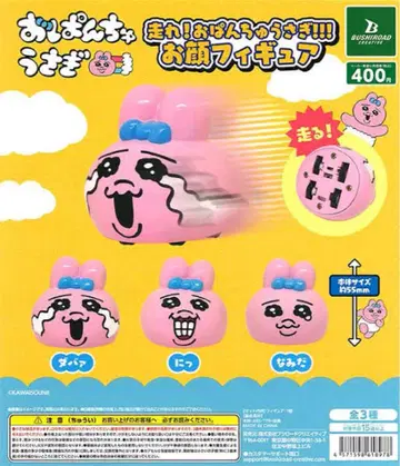 [ 빤쮸토끼 ] 달려라! 빤쮸토끼!!! 얼굴 피규어 전 3종 컴플리트