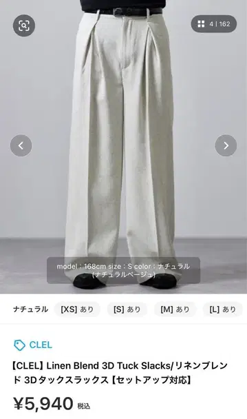 Linen Blend 3D Tuck Slacks