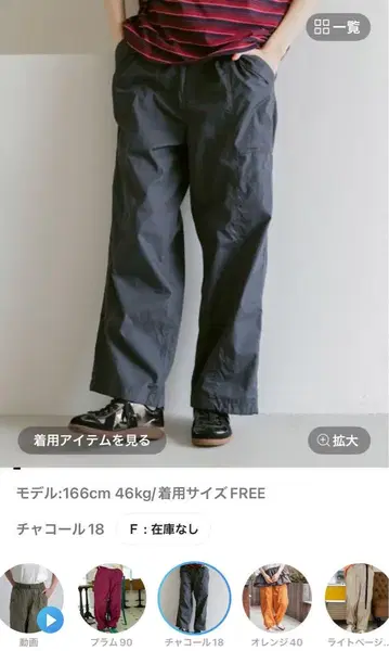 니코 앤드 DRY 칠 이지 벨트 팬츠 2점