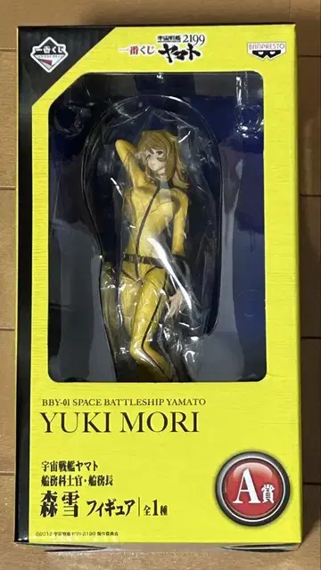 모리 유키 [제일복권 우주전함 야마토 2199] A상 피규어