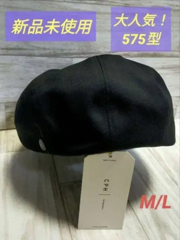 CPH 캐스켓 575형