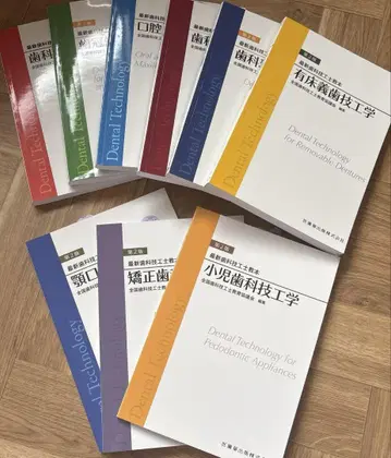 [새 상품~필기 있음, 낱개 판매 가능] 제2판 최신 치기공사 교본