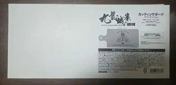 트와일라잇 워리어즈 결전! 구룡성채 커팅보드