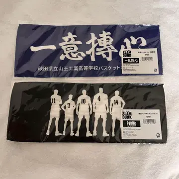 슬램덩크 핸드 타월