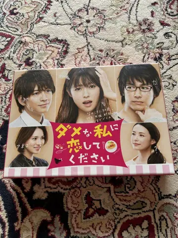 나에게 사랑해주세요 DVD BOX, 전 6 포스터 포함