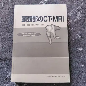 두경부 CT MRI