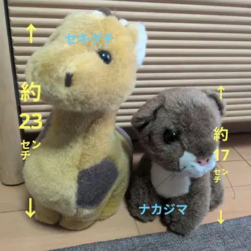 레트로 기린 사자!? 봉제 인형