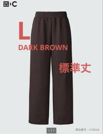 [레어] 스웨트 와이드 팬츠 UNIQLO C 2024 AW brown L