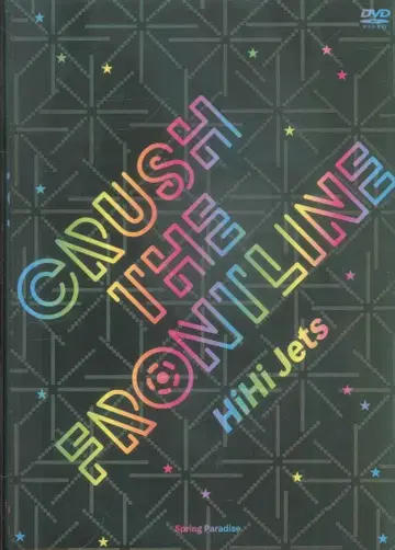 HiHiJets DVD 온라인 한정판 CRUSH THE FRONTLINE