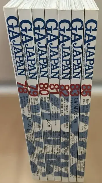 GA JAPAN 78 79 80 81 82 83 85 7권 세트