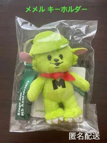 Mrs. Green Apple 메멜 키링