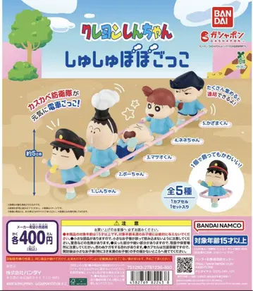 짱구는 못말려 가챠가챠 미니 피규어 캡슐 토이 슈슈포포