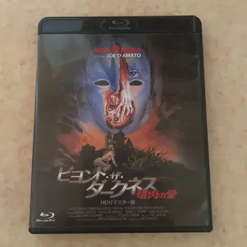 비욘드 더 다크니스 Blu-ray