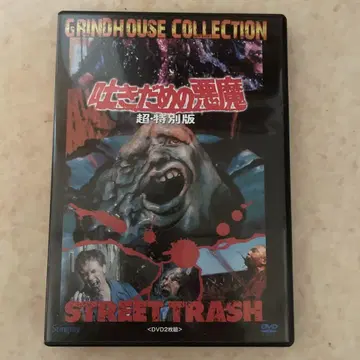 토사물의 악마 초 특별판 DVD