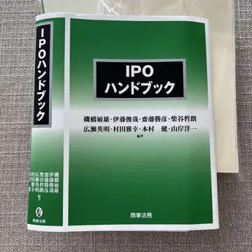 재단 IPO 핸드북 상사법무