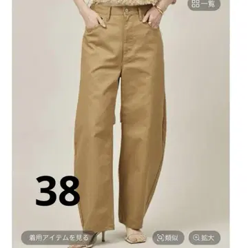 [캘런솔로지] 치노 커비 팬츠 38