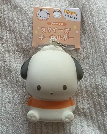 산리오 스퀴즈 키링 포차코