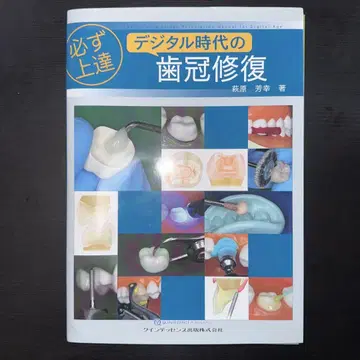 반드시 실력 향상 디지털 시대의 치관 복원 재단 완료
