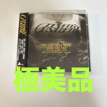 그랜드 슬램/라스트 락 쇼 송 포 유 GRAND SLAM