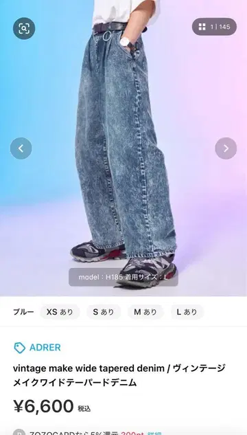 ADERE vintage make wide tapered denim M