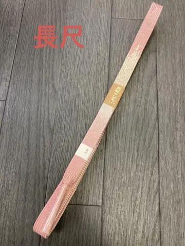 새상품 정견 장척 고려 오비지메 LL촌 미사용품 N
