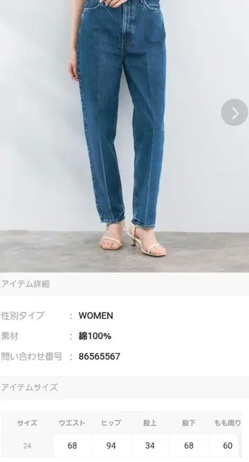 upper hights 데님 팬츠 size24