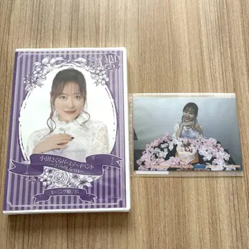 오다 사쿠라 버스데이 이벤트 DVD