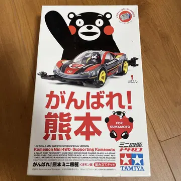 Kumamon Mini 4WD PRO