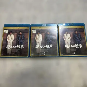 우리들의 훈장 BluRay 3권 세트
