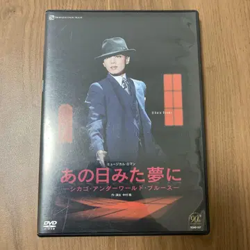 아사미 히카루 그날 본 꿈에 DVD