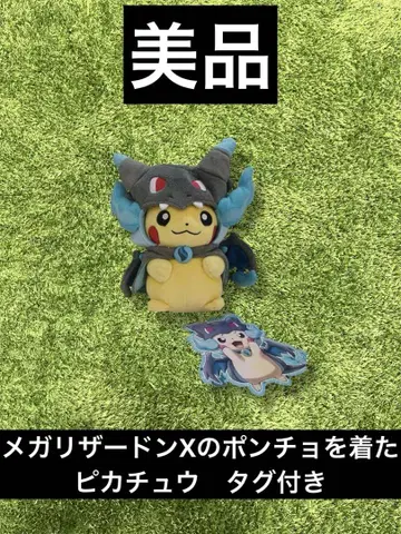 포켓몬 메가리자몽X의 판초를 입은 피카츄 (택 포함)