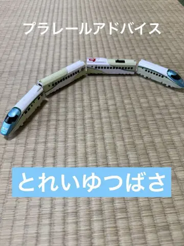 플라레일 어드밴스 신칸센 4량 세트