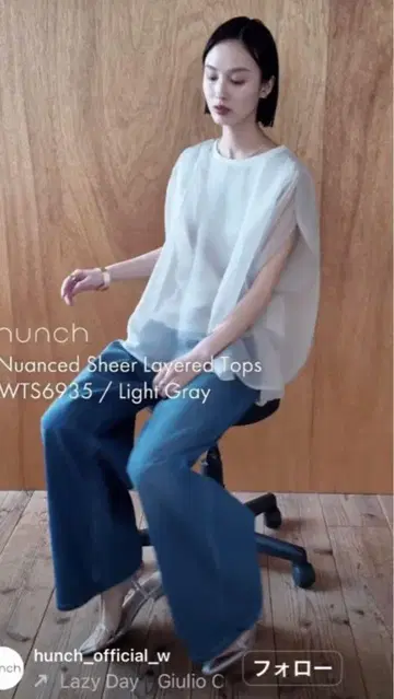 이번 시즌 hunch 뉴앙스 시어 레이어드 상의 그레이