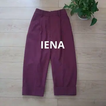 [IENA] 컨디션 최상 퍼플 벨트 루프 팬츠