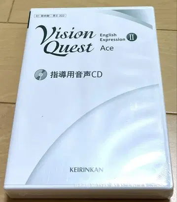 비전퀘스트 ace 영어 표현 II 지도용 음성 CD 미사용 새상품 계림관