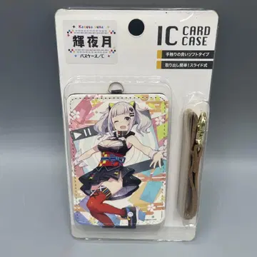 카구야 루나 (전신) 카드 케이스
