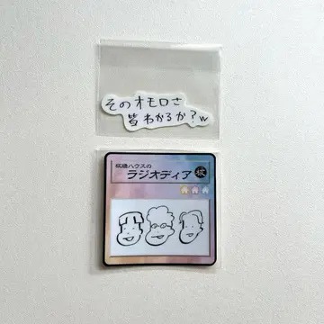 이타바시 하우스 라디오 디어 스티커 2매 세트