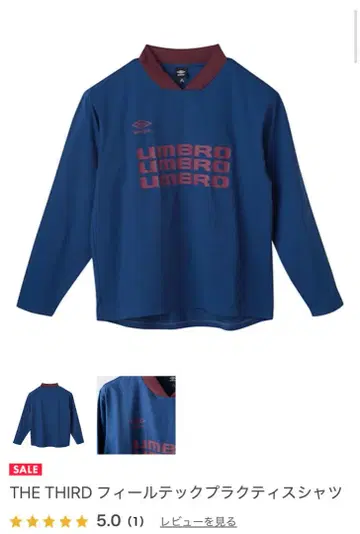 Umbro THE THIRD 필 테크 프랙티스 셔츠