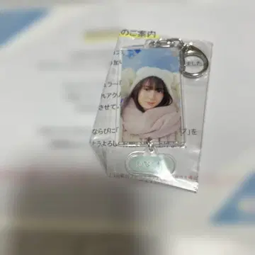 히나타자카 와타나베 리나 B상 히나코레 아크링 키링 미개봉 새상품