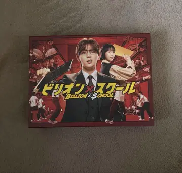 빌리온 x 스쿨 DVD
