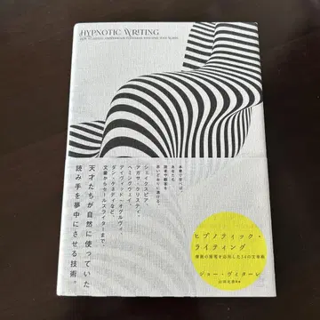 [ HYPNOTIC WRITING (히프노틱 라이팅) ]