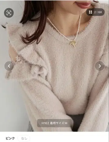 완판 마제스틱 레곤 프릴 저지 니트 겨울용 핑크
